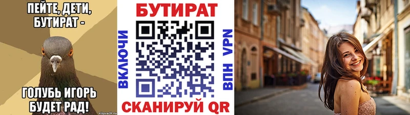БУТИРАТ оксибутират  Купить закладки  Аргун 