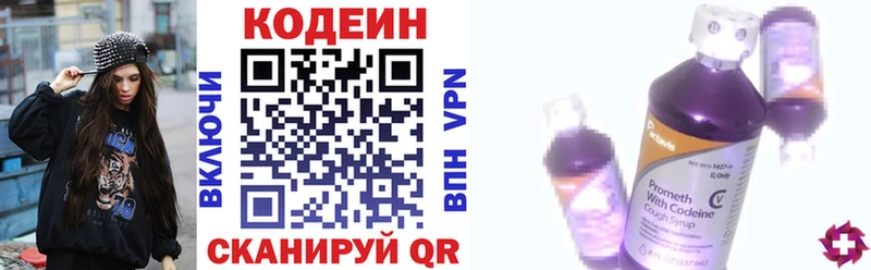 Купить  Аргун  Кодеиновый сироп Lean Purple Drank 