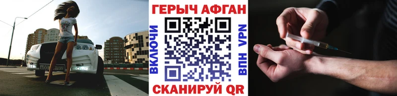 Купить закладки Аргун ГЕРОИН VHQ