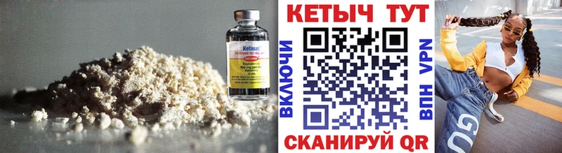 Купить закладки  Аргун  Кетамин VHQ 
