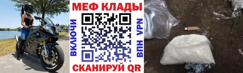 Меф мяу мяу кристаллы Аргун