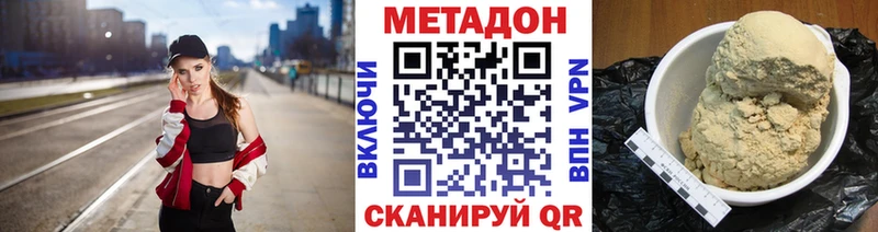 МЕТАДОН белоснежный  Купить где  Аргун 